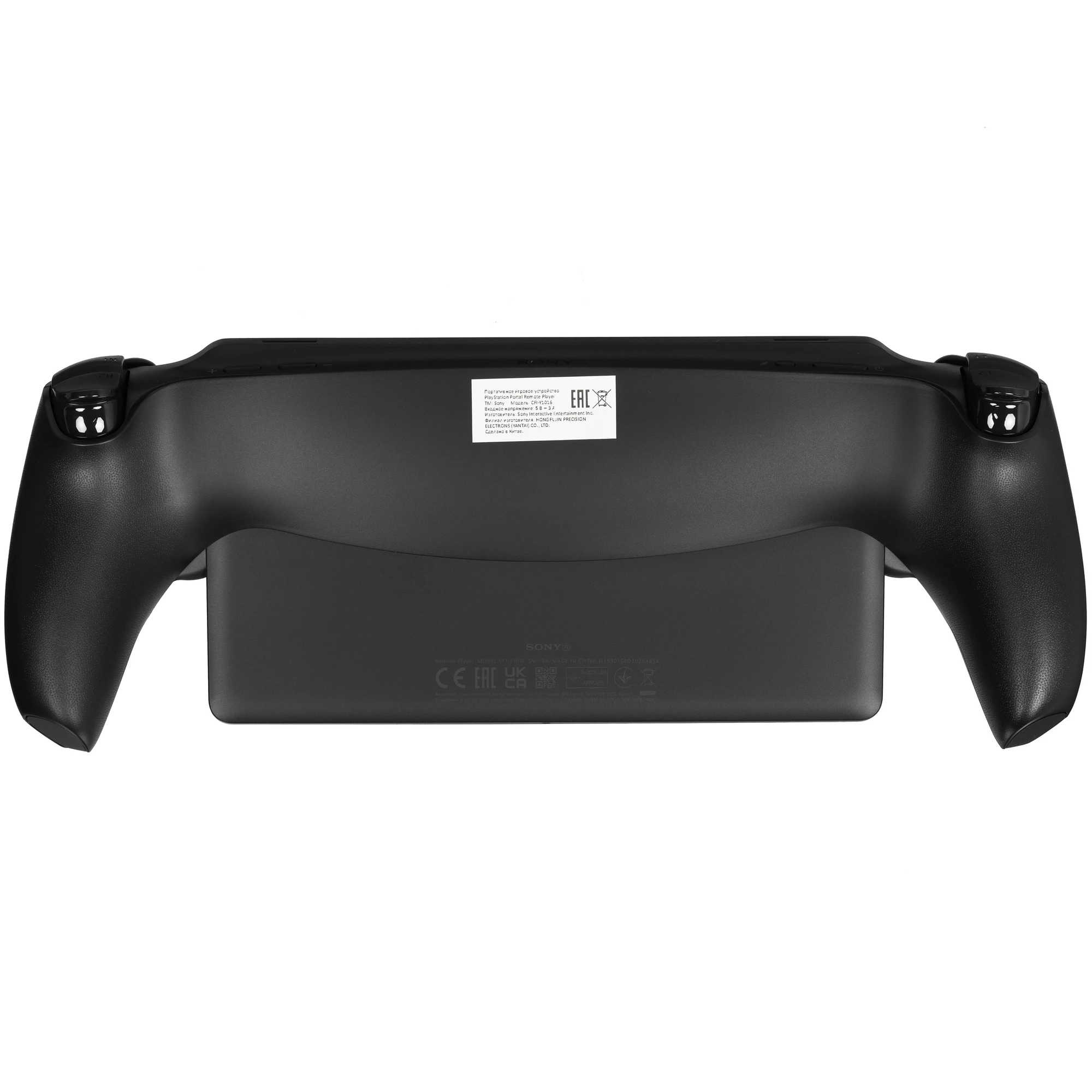 Sony PlayStation 5 Portal Black